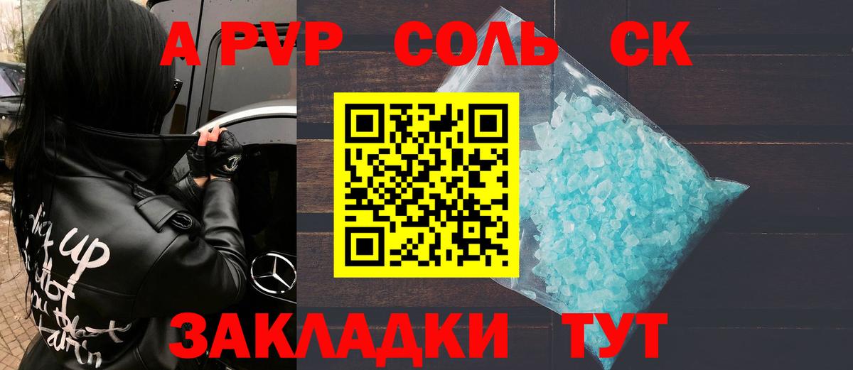 Alpha-PVP мука  Вход с VPN  Alpha PVP кристаллы  Alpha-PVP мука  где продают наркотики  Электросталь 