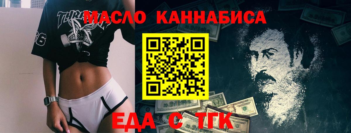 Электросталь  Печенье с ТГК конопля  Вход с VPN 