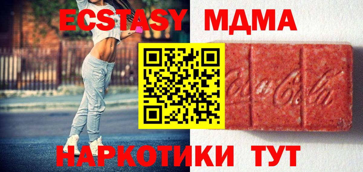 ЭКСТАЗИ 250 мг Электросталь