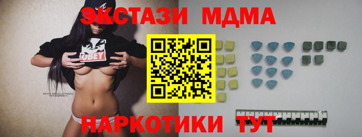 Экстази VHQ  Вход с VPN  Ecstasy TESLA  ЭКСТАЗИ  Электросталь 