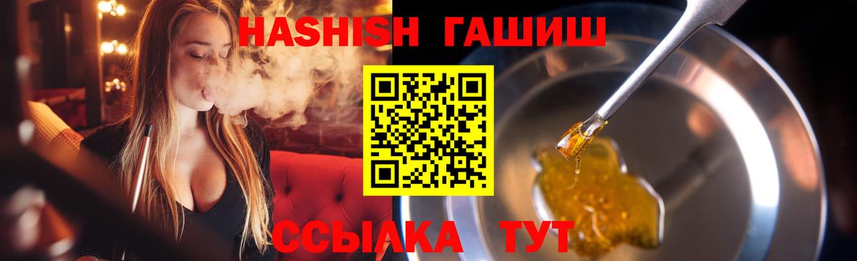 Электросталь  ГАШ гарик  ГАШИШ AMNESIA HAZE  Вход с VPN 