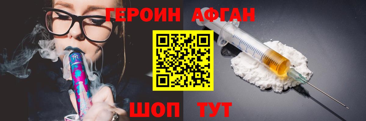 Героин белый  Вход с VPN  Электросталь 