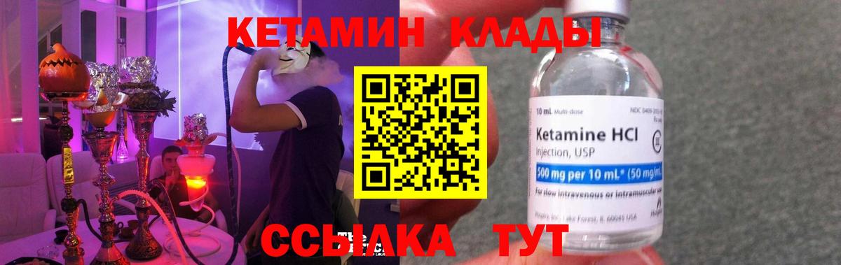КЕТАМИН VHQ  КЕТАМИН VHQ  маркетплейс формула  Вход с VPN  Электросталь 