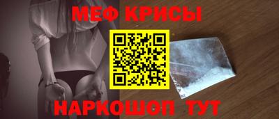 мяу мяу мука Лесосибирск
