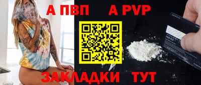 ALPHA PVP Ливны