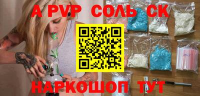 ALPHA PVP Ливны