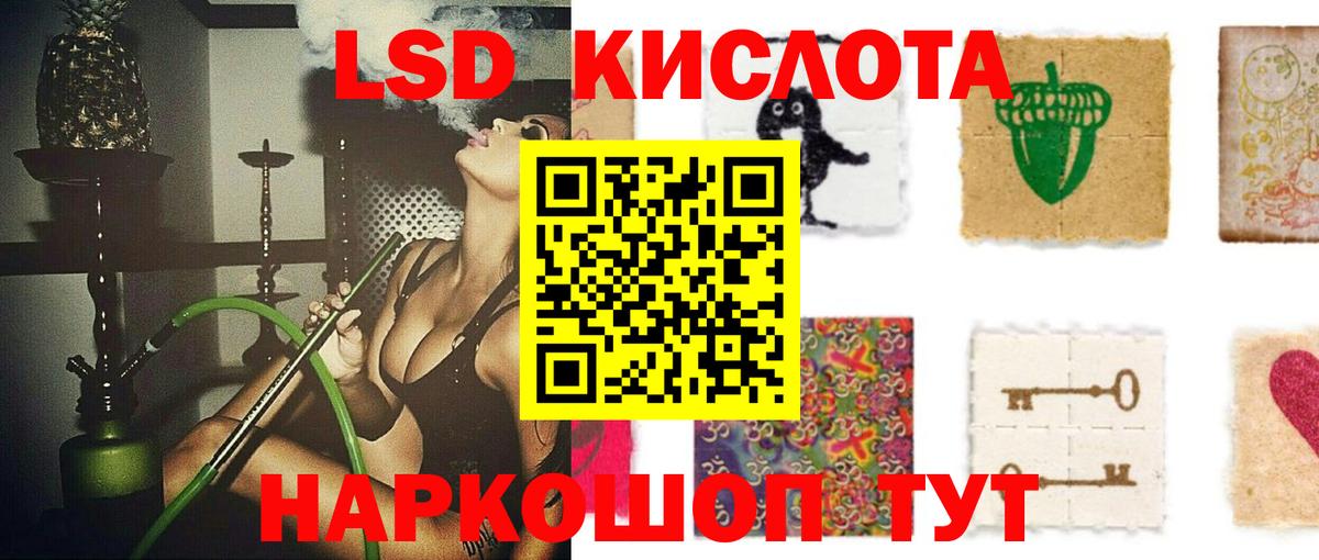 ЛСД экстази кислота Электросталь