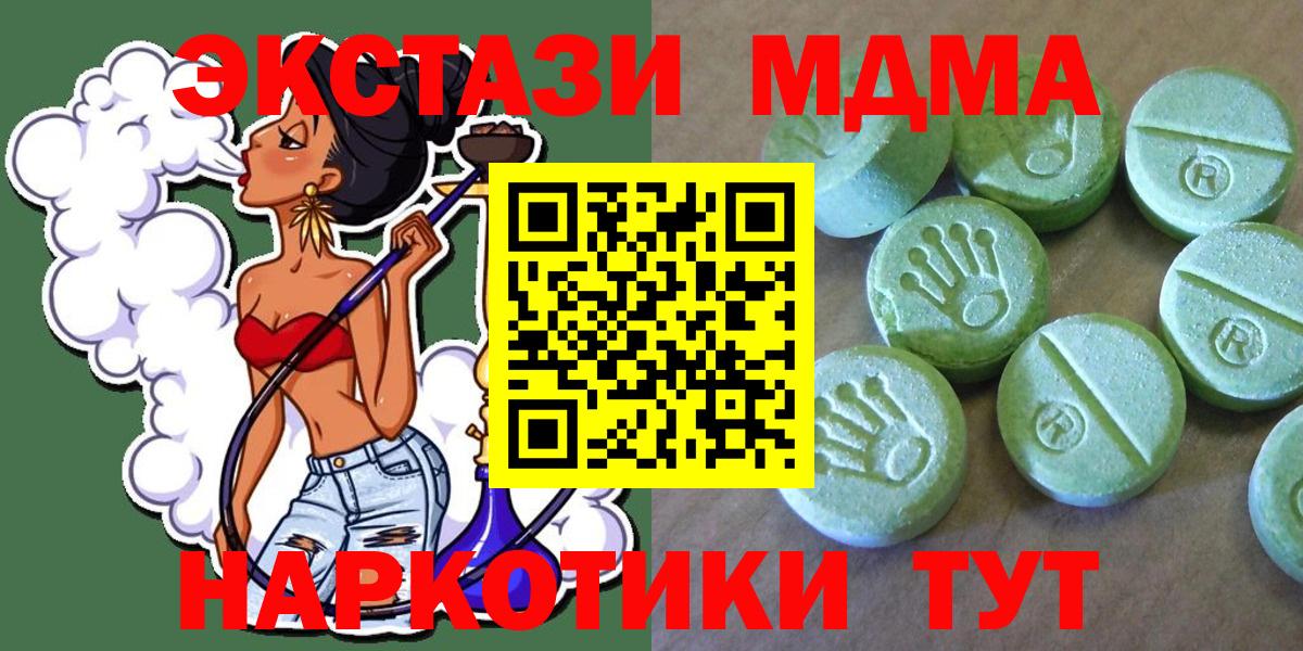 МДМА crystal  МДМА молли  Электросталь  Вход с VPN 