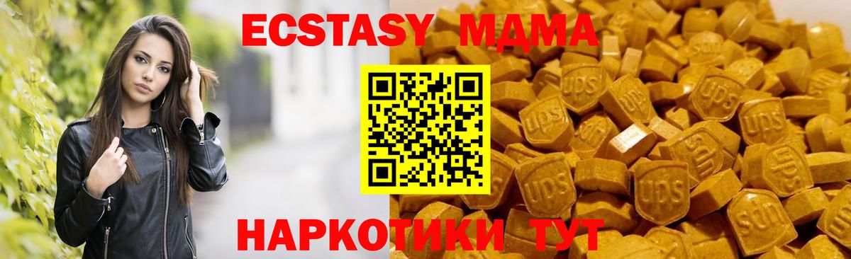 МДМА молли Электросталь