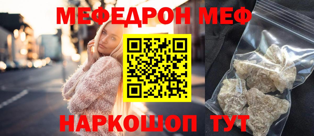 Электросталь  МЯУ-МЯУ  Вход с VPN  МЕФ мука 
