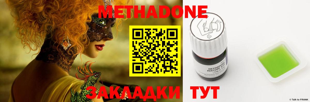 Метадон мёд  Вход с VPN  Метадон VHQ  Электросталь 