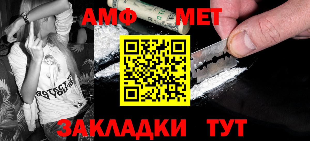 Метамфетамин винт  Метамфетамин винт  Вход с VPN  Электросталь 