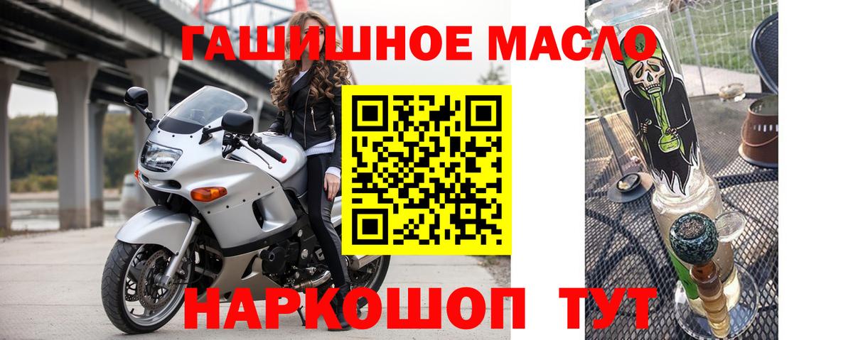 Дистиллят ТГК концентрат  ТГК вейп  Вход с VPN  наркота  Электросталь 