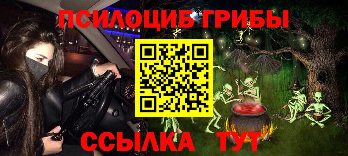 Галлюциногенные грибы GOLDEN TEACHER  Вход с VPN  Электросталь  Псилоцибиновые грибы мухоморы 